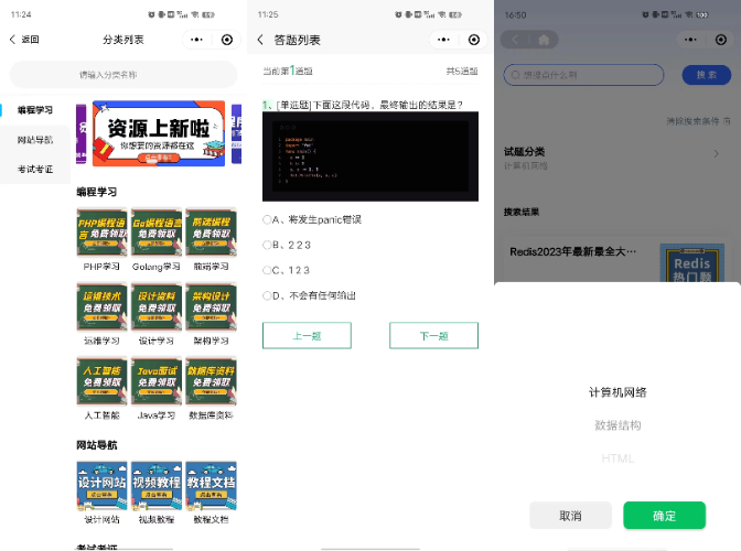 兔兔答题源码之前后端开源的移动端答题系统开源