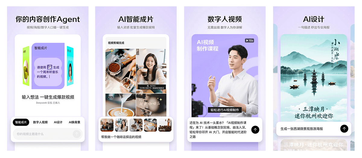 小云雀 AI 视频和图片创作助手