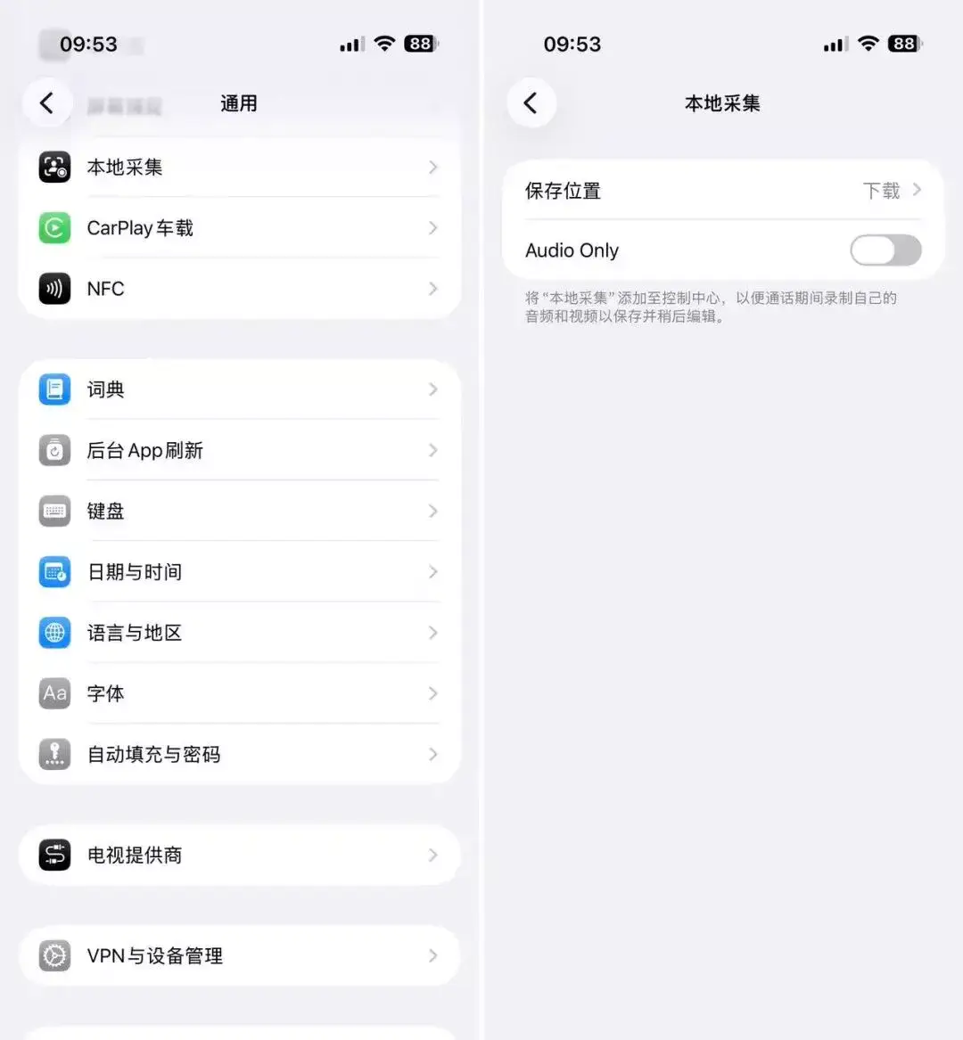 iOS 新增本地采集