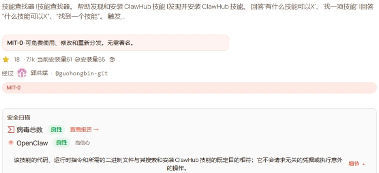 Find Skills:帮你自动找技能