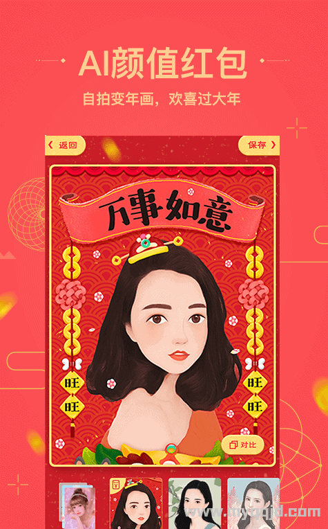 美图秀秀v9.1.2.6去广告限制国际64位版