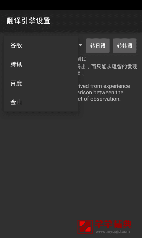 快译 v3.0.4纯净版【体积小巧/非常实用】