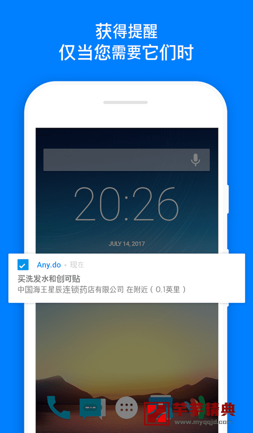 办事清单Any.do – To do list & Calendar v5.18.16.8高级版