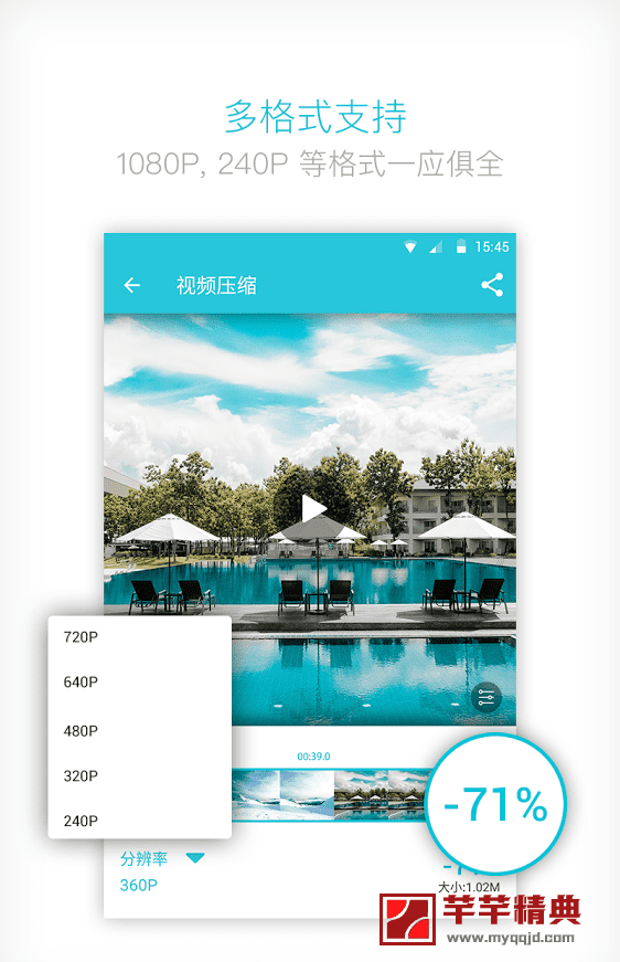 视频转换器v4.0.0.0 for Android 解锁VIP版