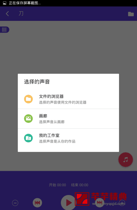 音乐编辑器 PRO v4.1.2高级特别正式版