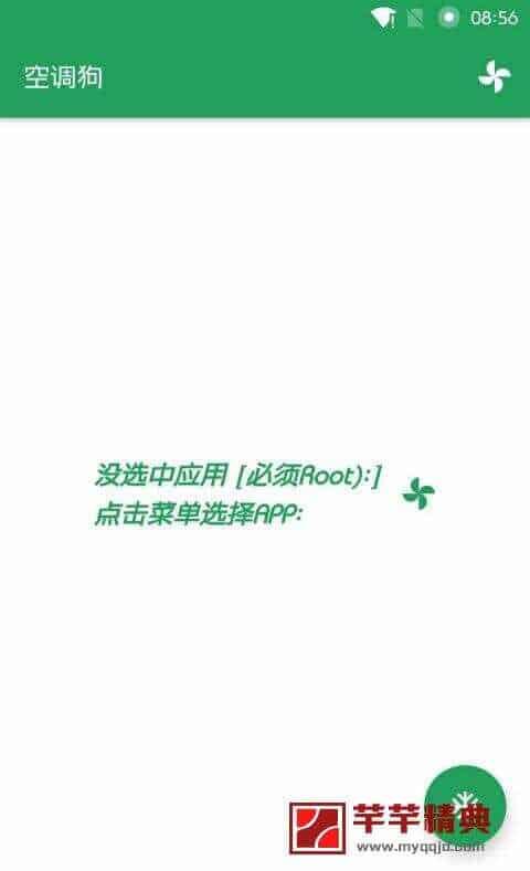 空调狗 v1.6.0谷歌版+v1.4.5纯净版『媲美绿色守护』