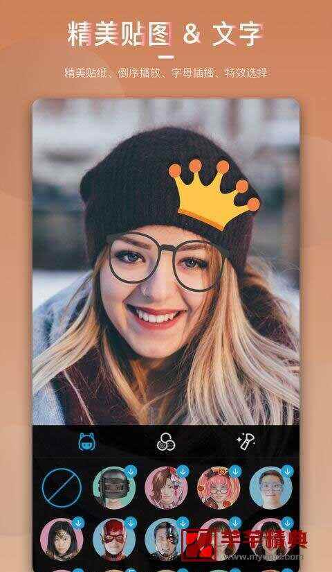 爱剪辑手机版v74.6.0 for Android 直装解锁VIP会员版