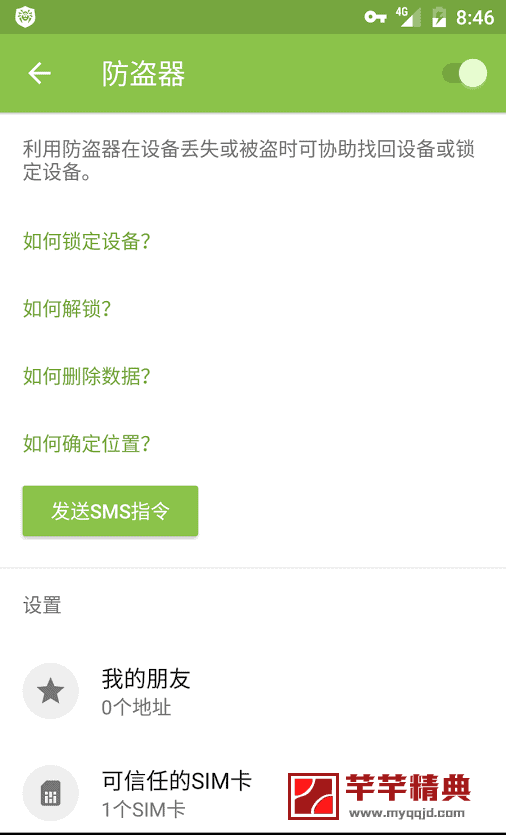 大蜘蛛杀毒 PRO v12.6.2和谐版 『很强大/很好用』
