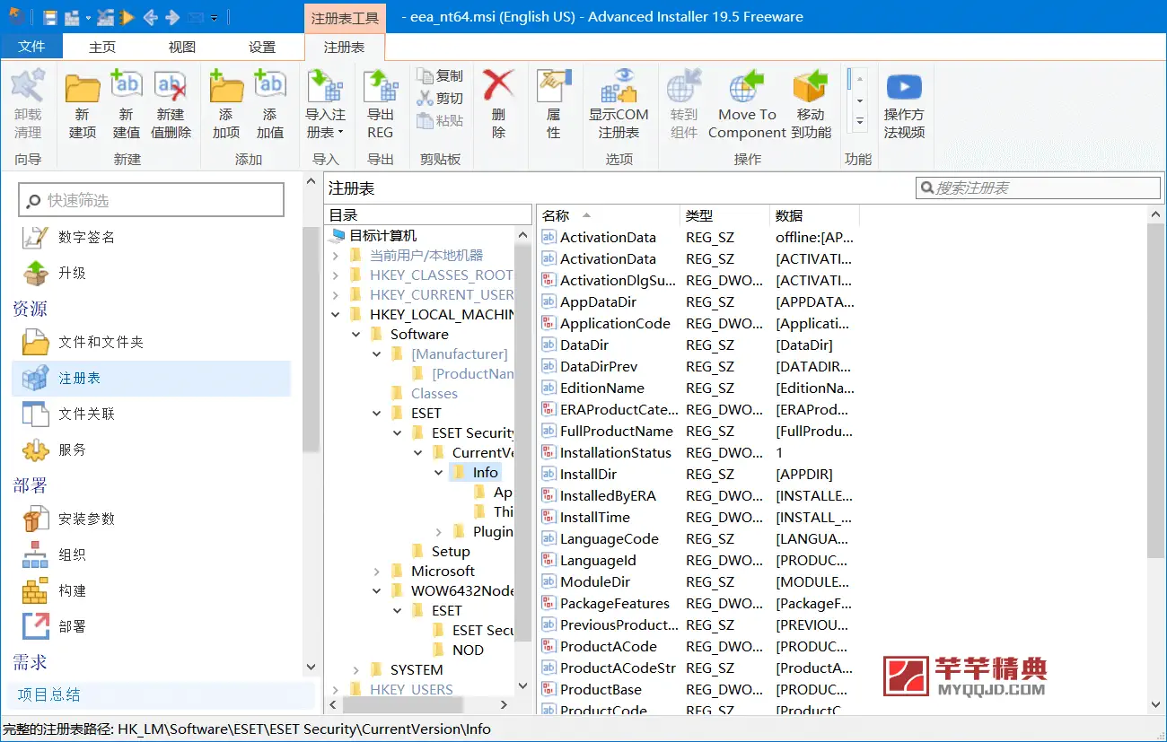 Advanced Installer(安装包制作工具)v23.6.0便携版