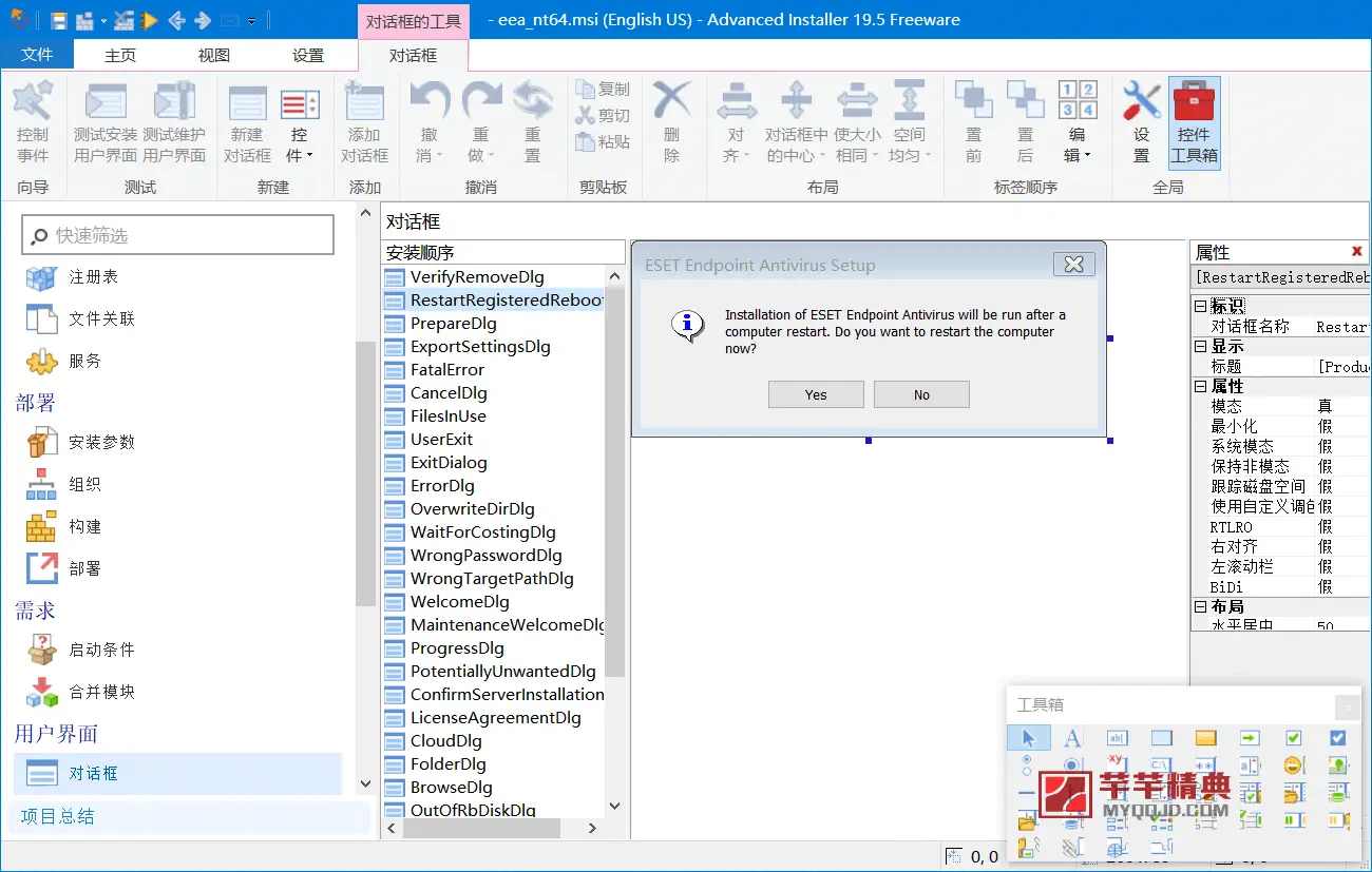 Advanced Installer(安装包制作工具)v23.6.0便携版