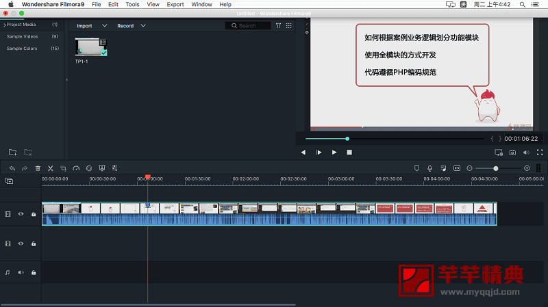 万兴神剪手Wondershare Filmora for Mac 9.0.1.60特别版