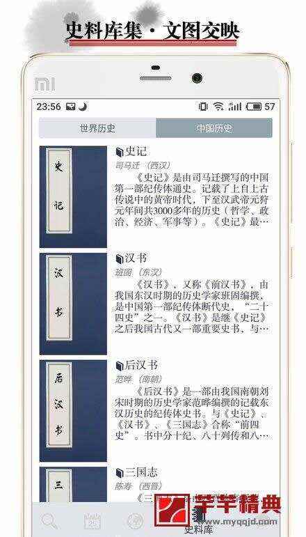 历史地图 Mod v3.4.12去广告去推荐版