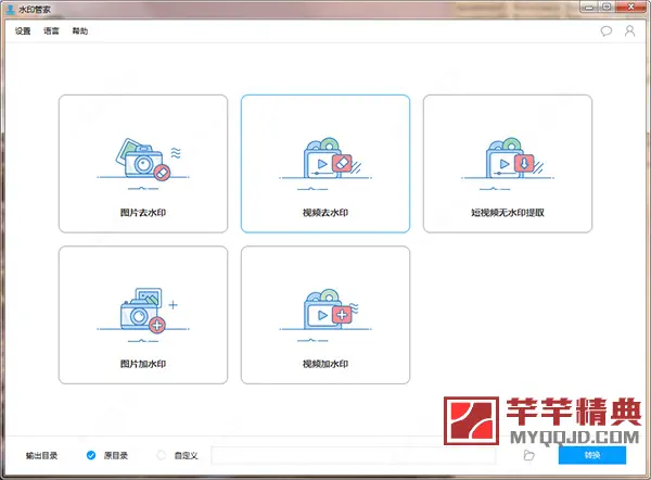 水印管家Apowersoft Watermark Remover v1.4.19.1绿色便携版