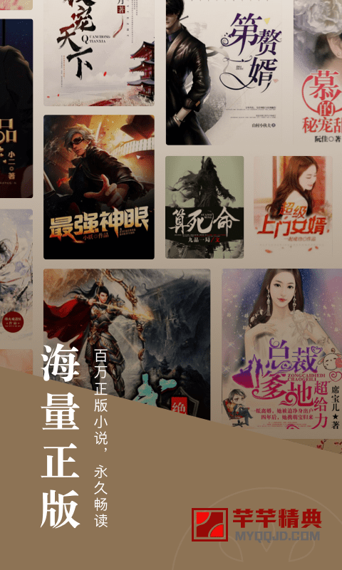 番茄免费小说v7.1.5.32去广告解锁版