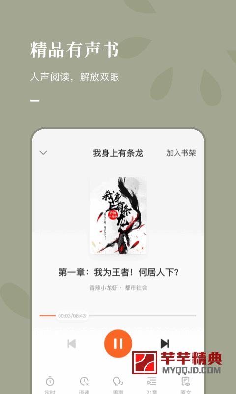 番茄免费小说v7.1.5.32去广告解锁版