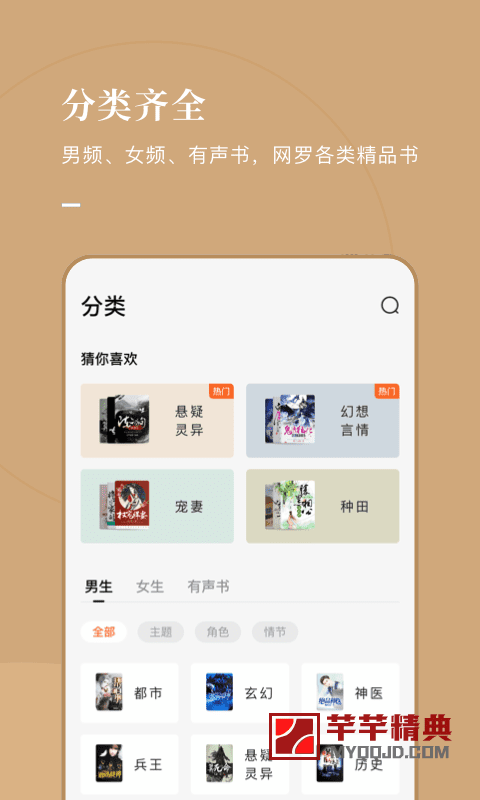番茄免费小说v7.1.5.32去广告解锁版