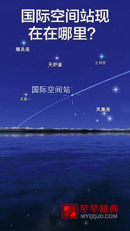 星图2 v2.11.3特别增强正式版/天文爱好者必备