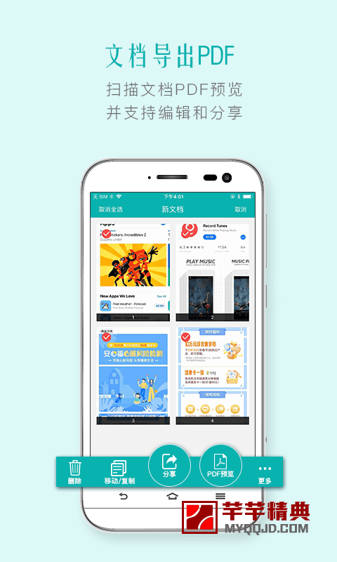 dec322700a759faada79f8b2bacc7266.png 扫描王v2.4.7脱壳永久会员版