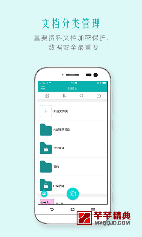 e61f866a334909aec0647e305a4bbf2f.png 扫描王v2.4.7脱壳永久会员版