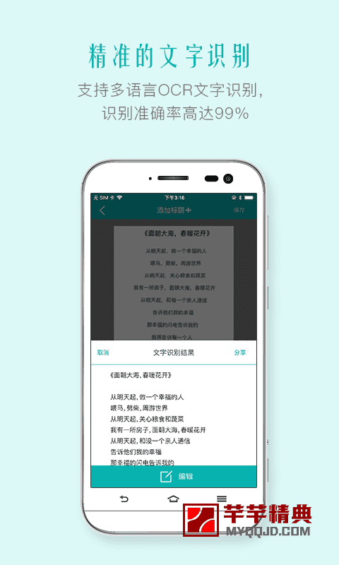 b0a6cb7afc55aa35957853aecaa91a85.png 扫描王v2.4.7脱壳永久会员版