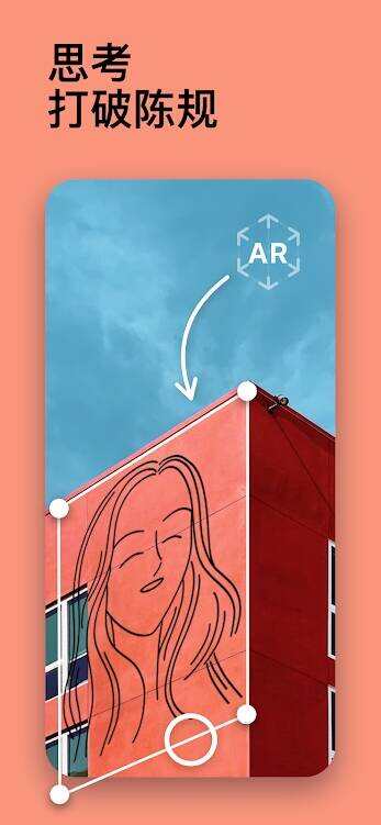 77.webp.jpg AR艺术绘图v5.52付费高级会员版