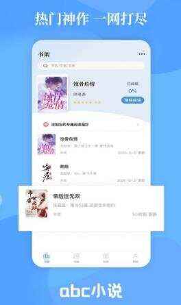 1627352911834912.jpg abc小说v2.1.1去广告版