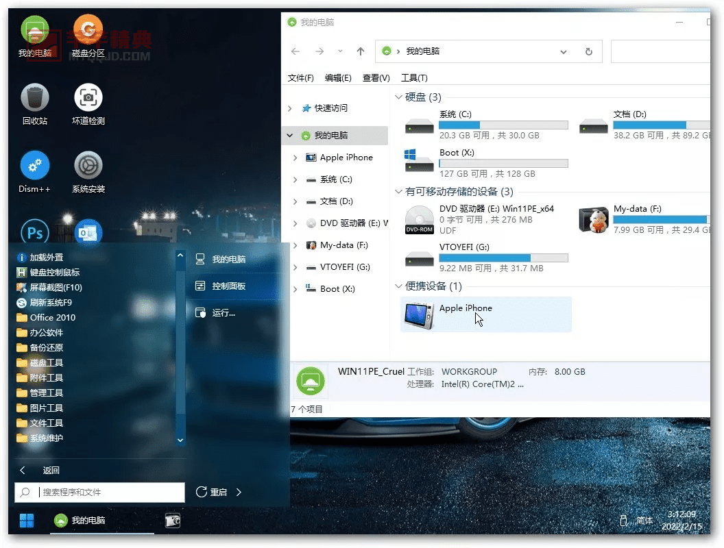 KUERPE Win11小内核多功能版(2022.07.06)
