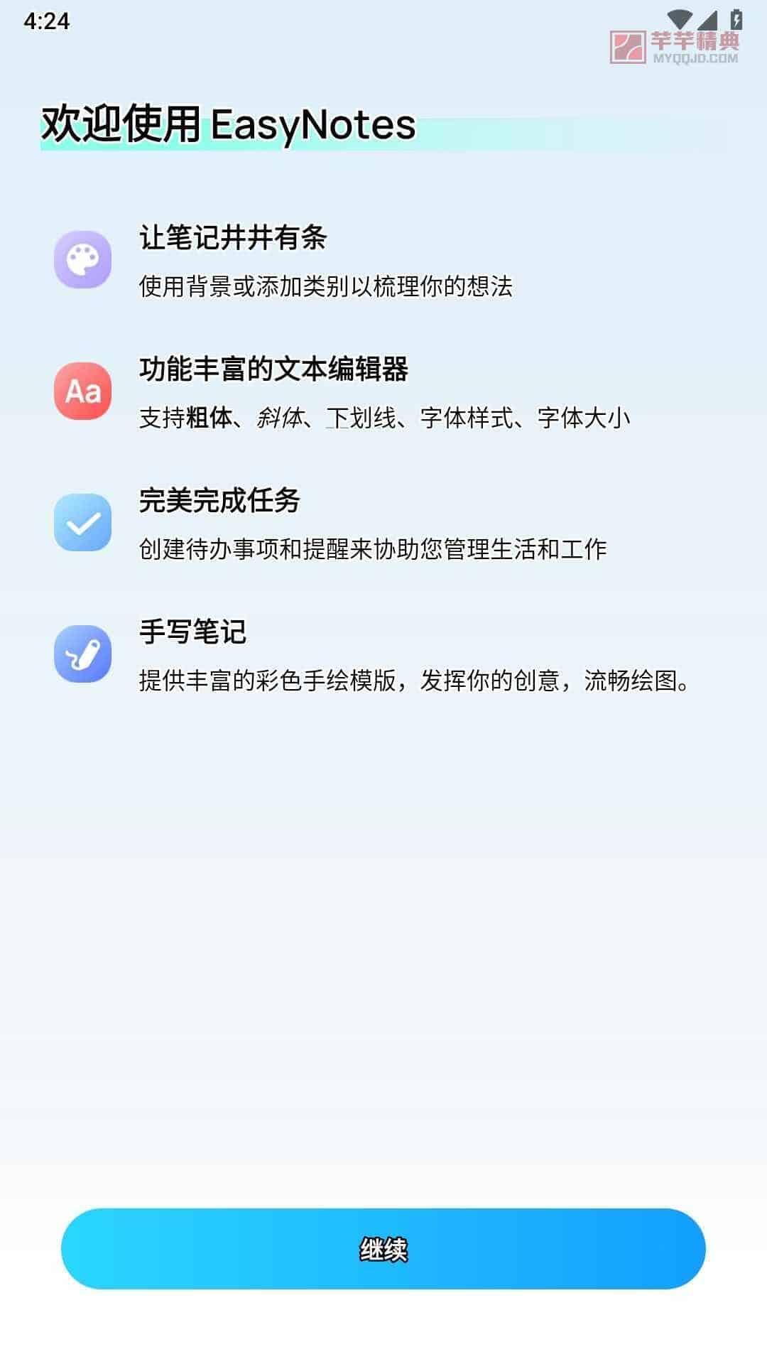 Easy Notes Pro v1.3.44.0324 for Android 解锁专业版