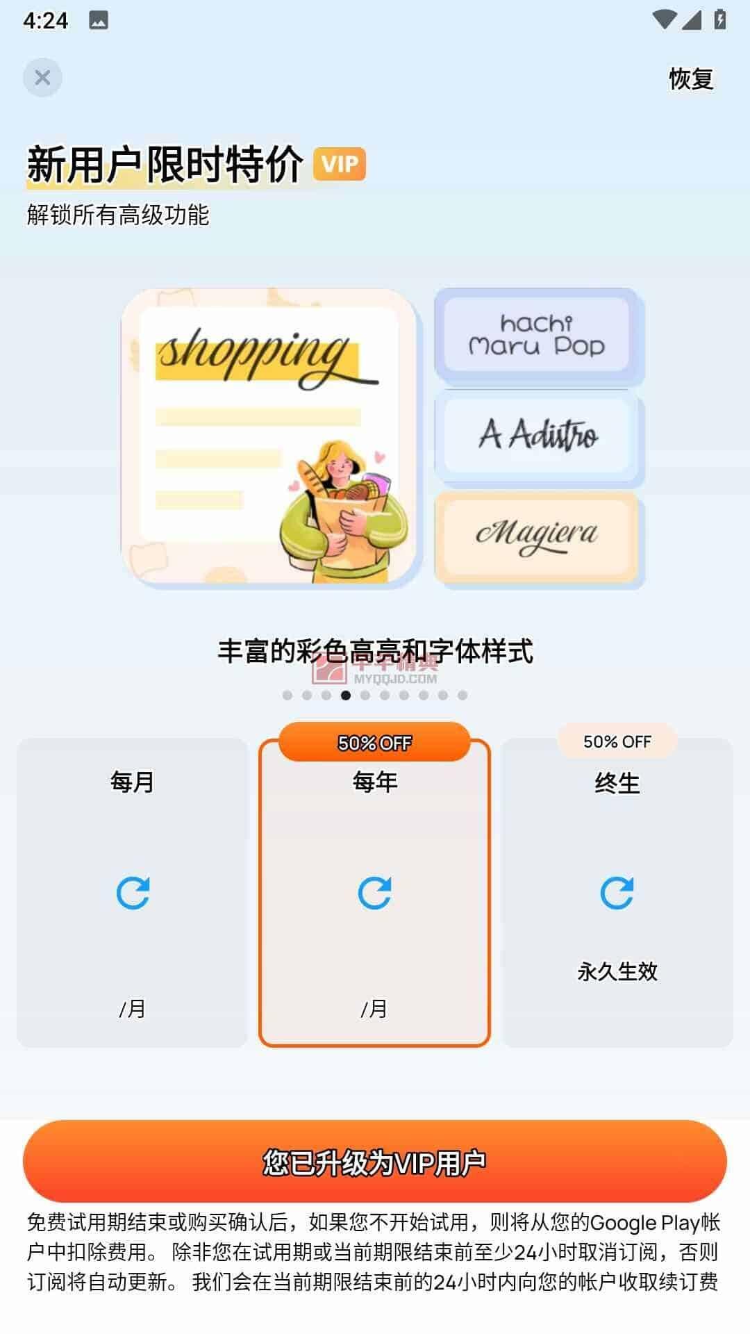Easy Notes Pro v1.3.44.0324 for Android 解锁专业版