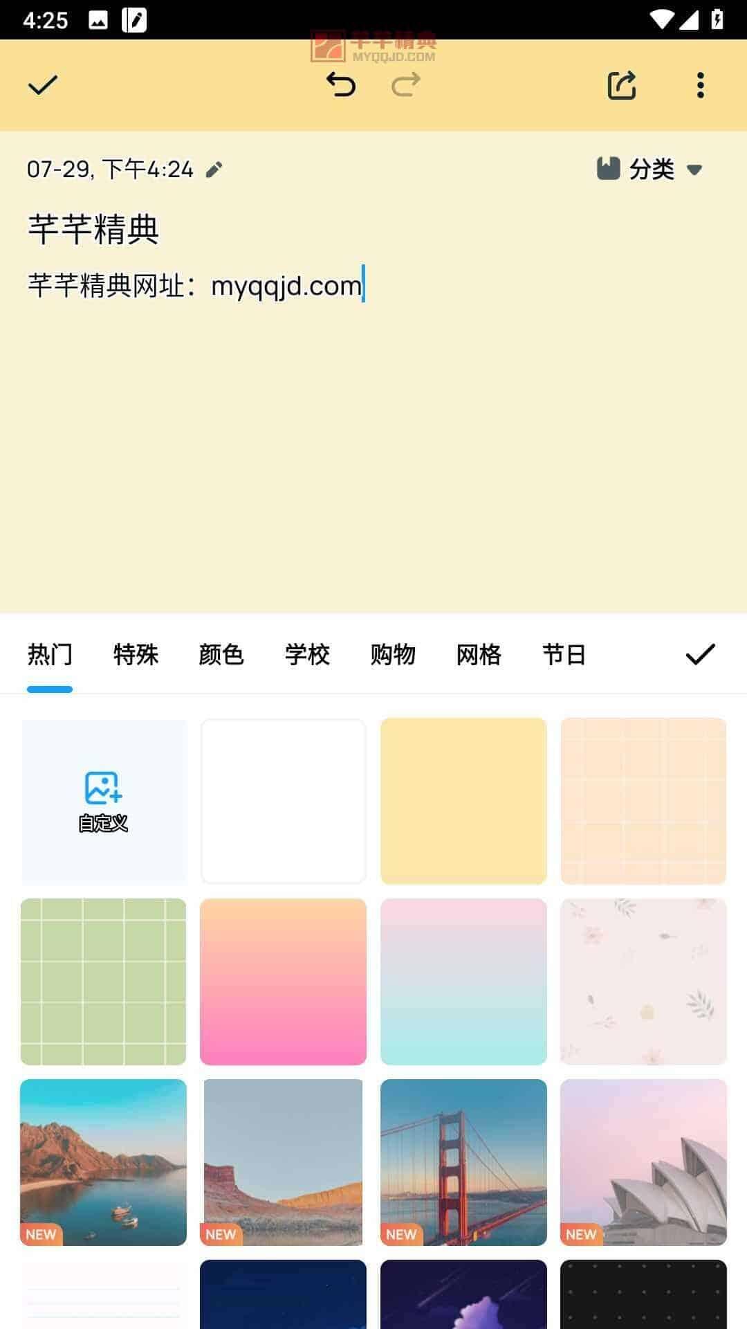 Easy Notes Pro v1.3.44.0324 for Android 解锁专业版