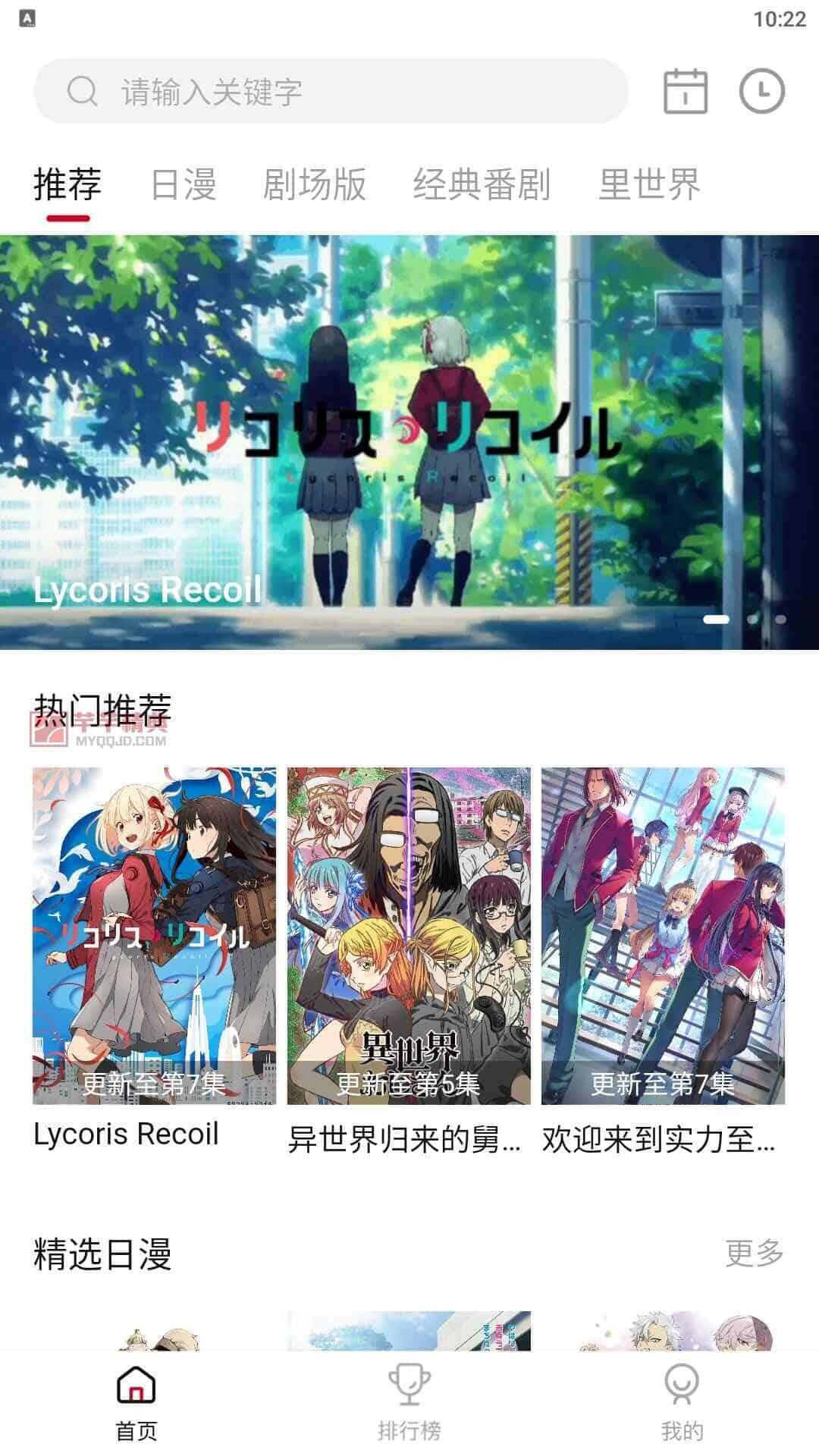 OmoFun_v1.1.55精简纯净版|免费追番利器