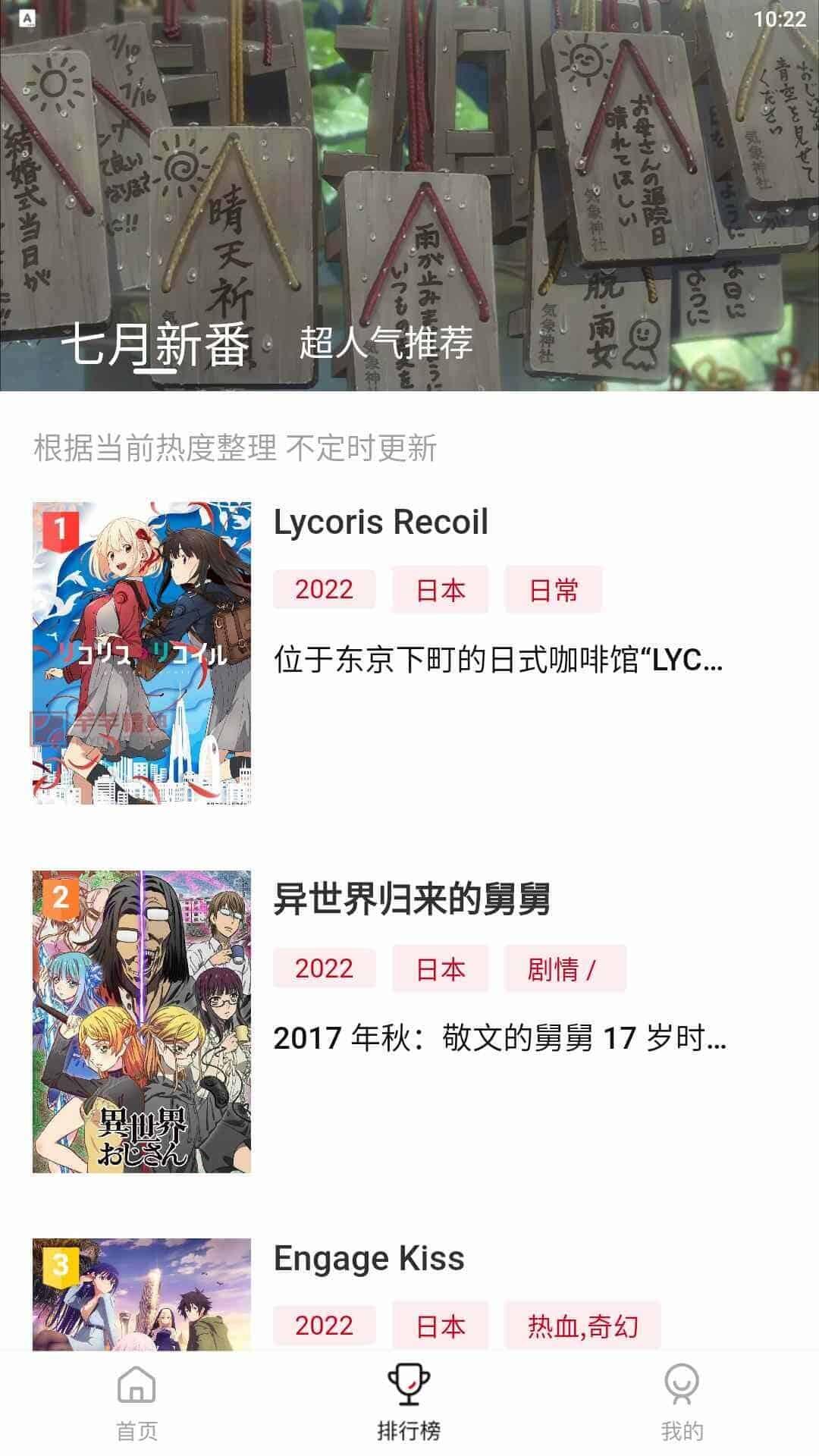 OmoFun_v1.1.55精简纯净版|免费追番利器