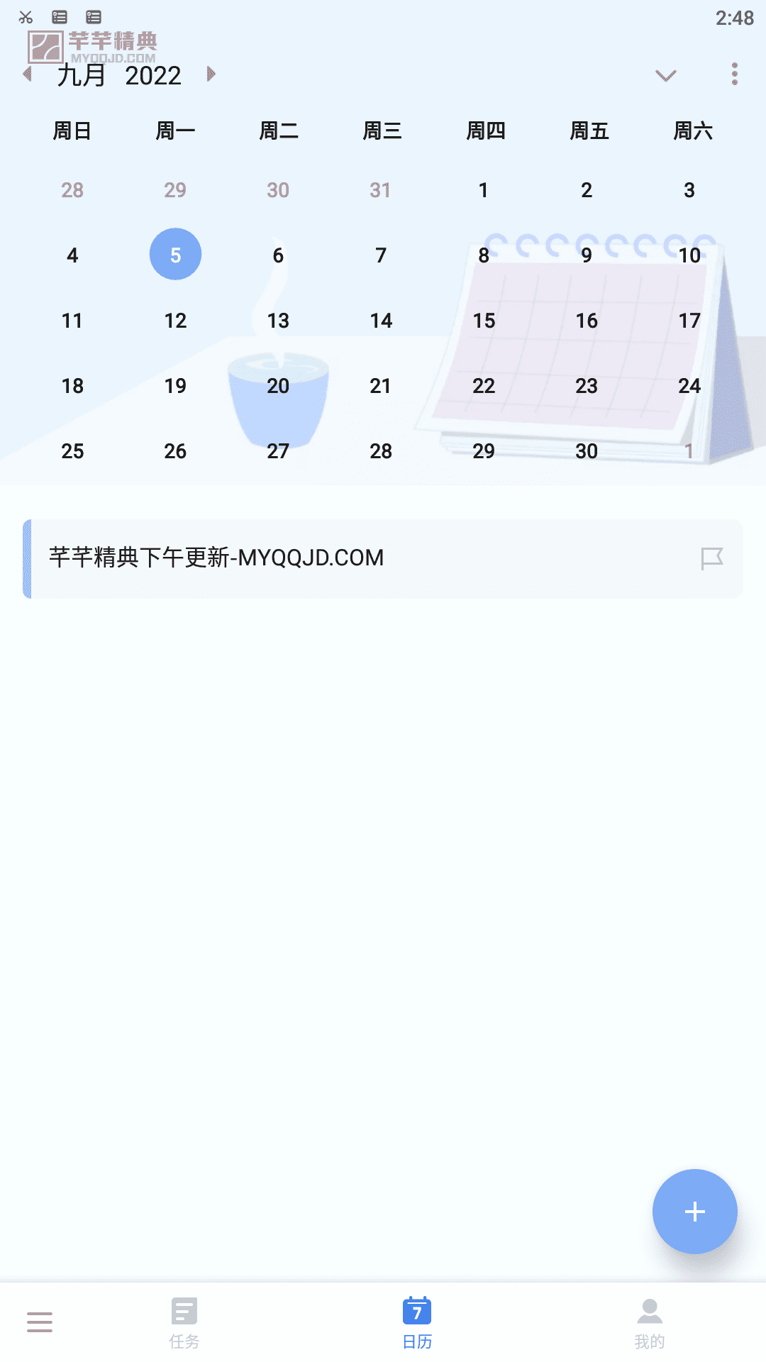 番茄ToDoList Pro v1.02.16.1122 for Android 解锁专业版