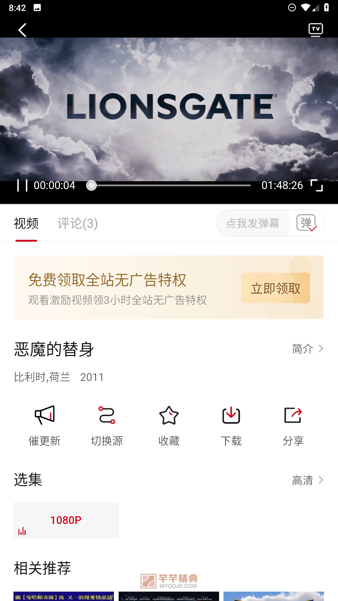 追剧喵v4.0.3去广告版/蓝光画质