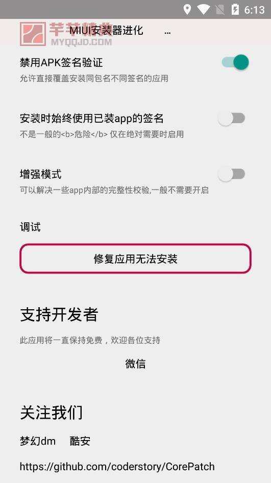 MIUI安装器进化v1.4 xp模块