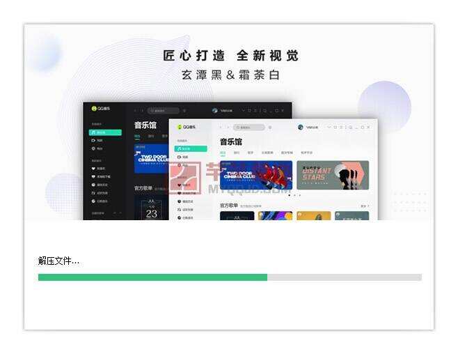 PC版QQ音乐客户端v22.16.00 for Windows_去广告绿色版