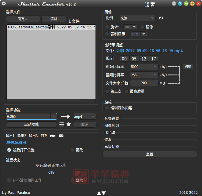 多媒体转换工具Shutter Encoder v18.7中文免费版