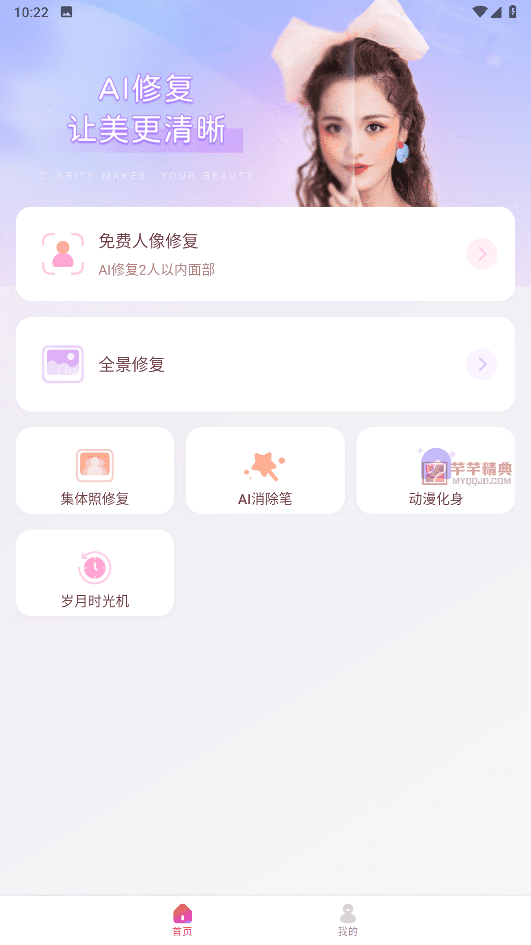 佐糖照片修复v2.2.9高级版/佐糖v1.8.0会员解锁版