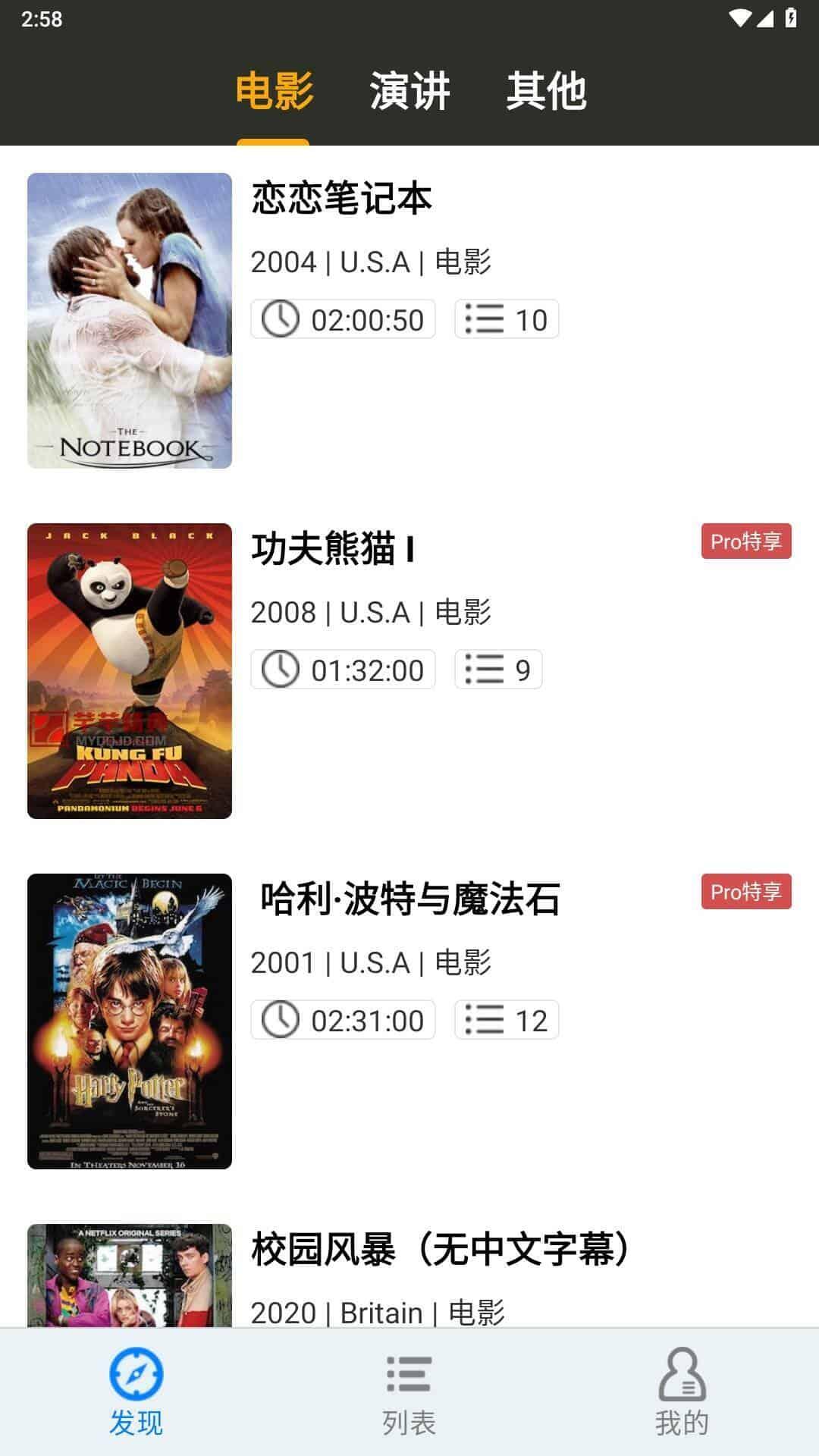 英语听听v1.9.0解锁专业版