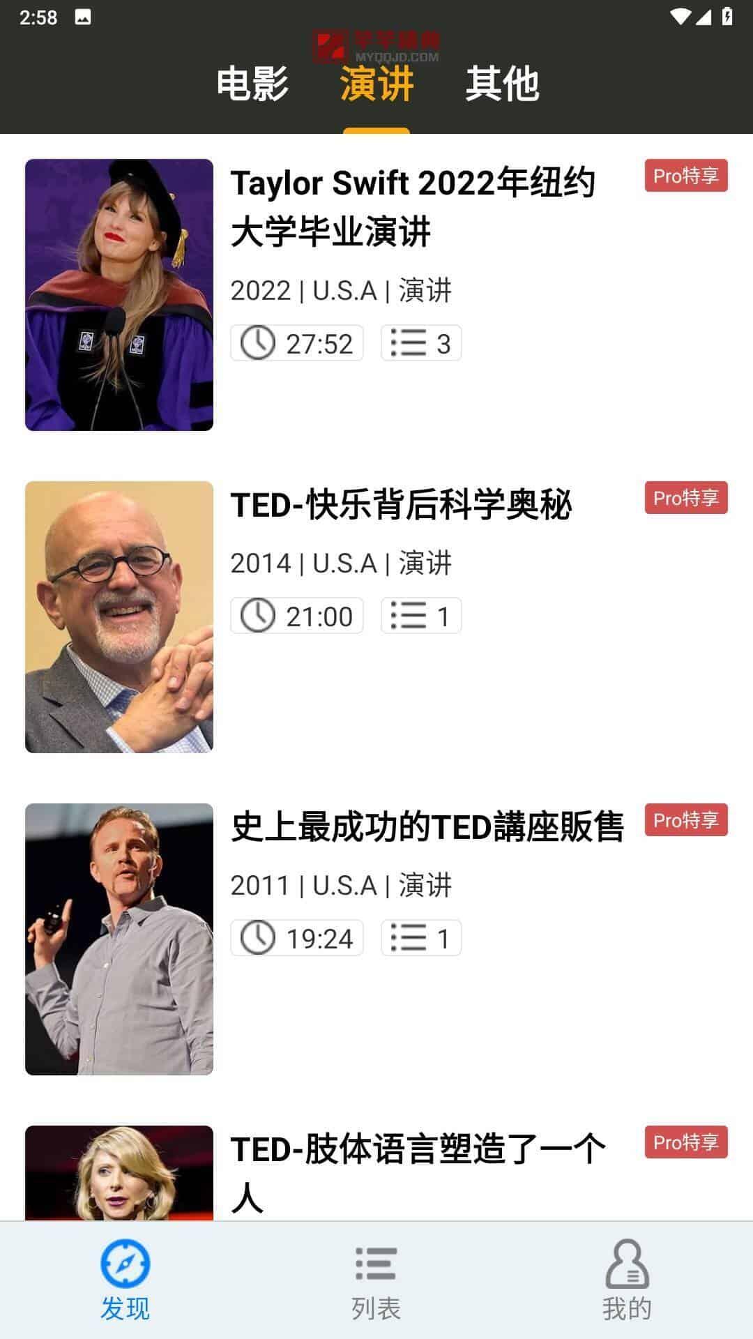 英语听听v1.9.0解锁专业版