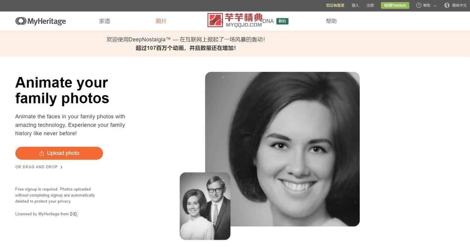 5个基于AI人工智能技术的网站/非常实用