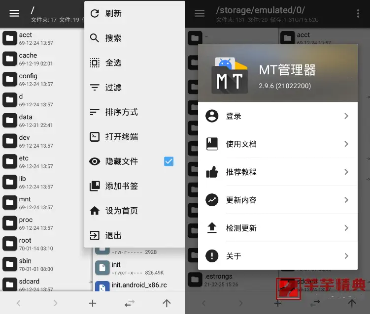 MT管理器MT Manager_v2.26.4官方版| APK逆向修改神器