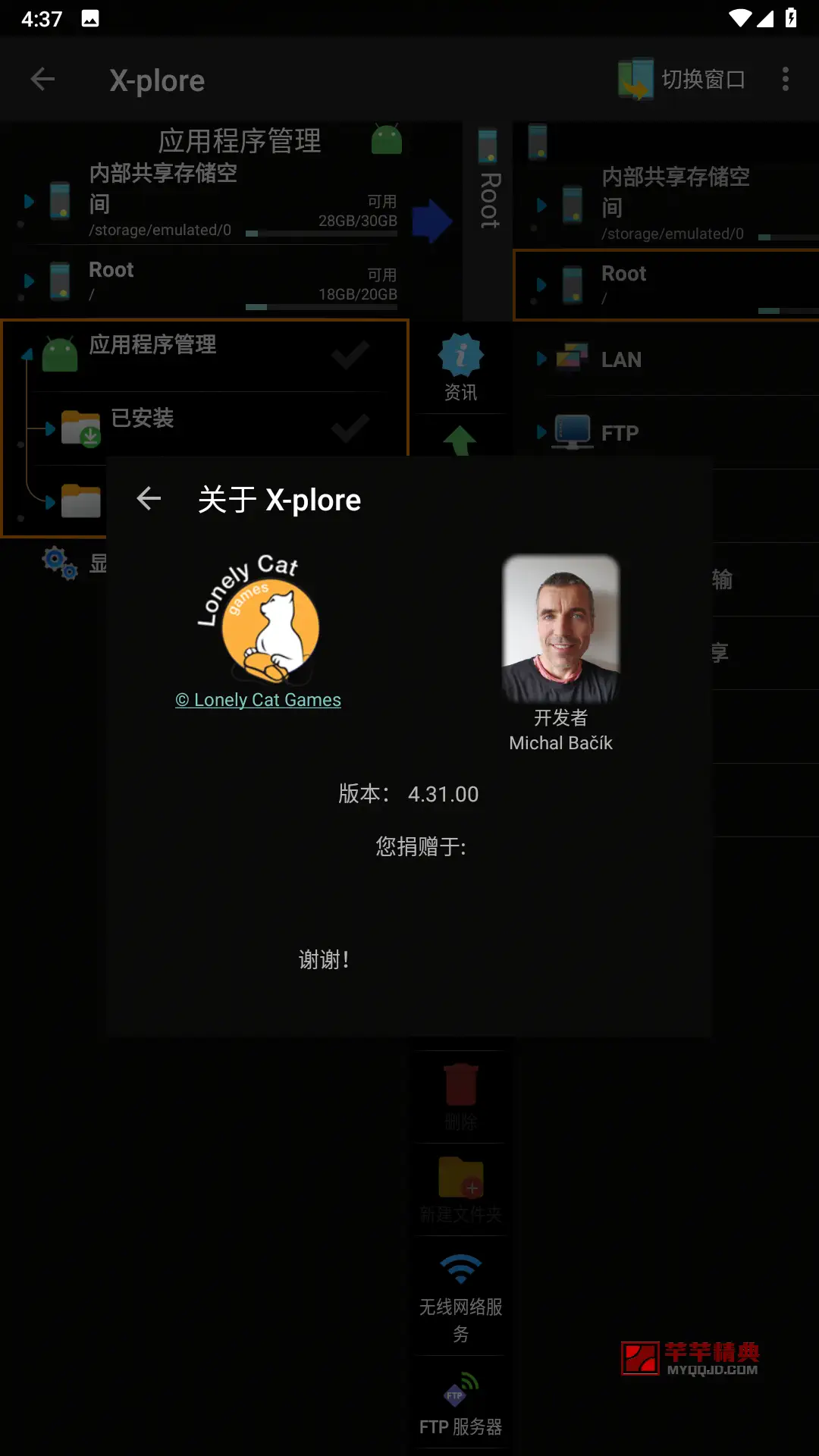 Xplore文件管理器X-plore File Manager v4.47.25 for Android高级版