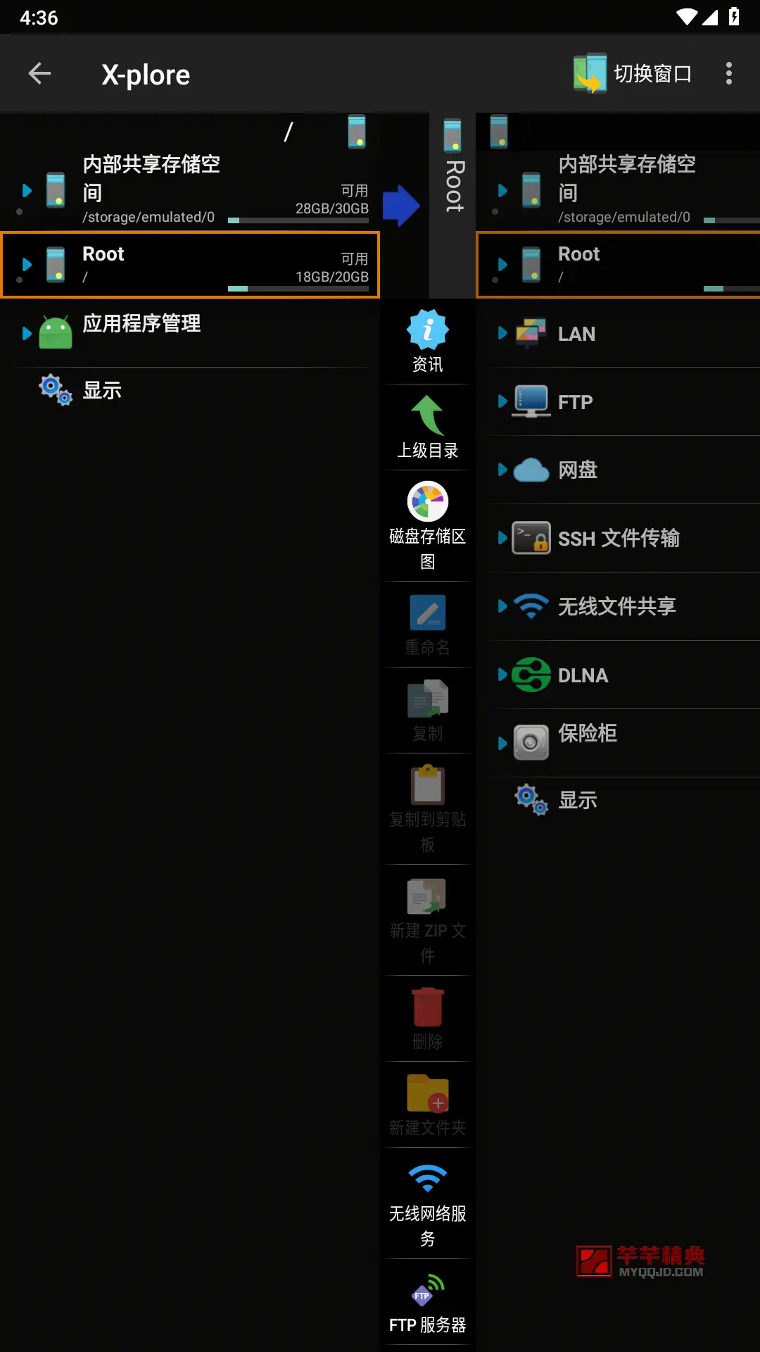 Xplore文件管理器X-plore File Manager v4.47.25 for Android高级版