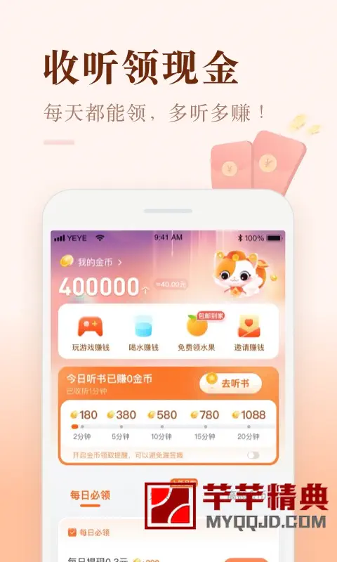 喜马拉雅v9.4.56.3去广告版/极速版v3.4.10.3