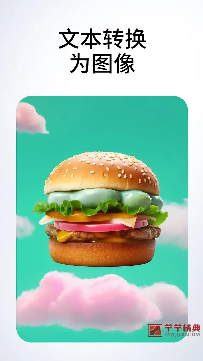 百色特Bazaart_v2.6.7高级版/照片编辑设计拼贴神器