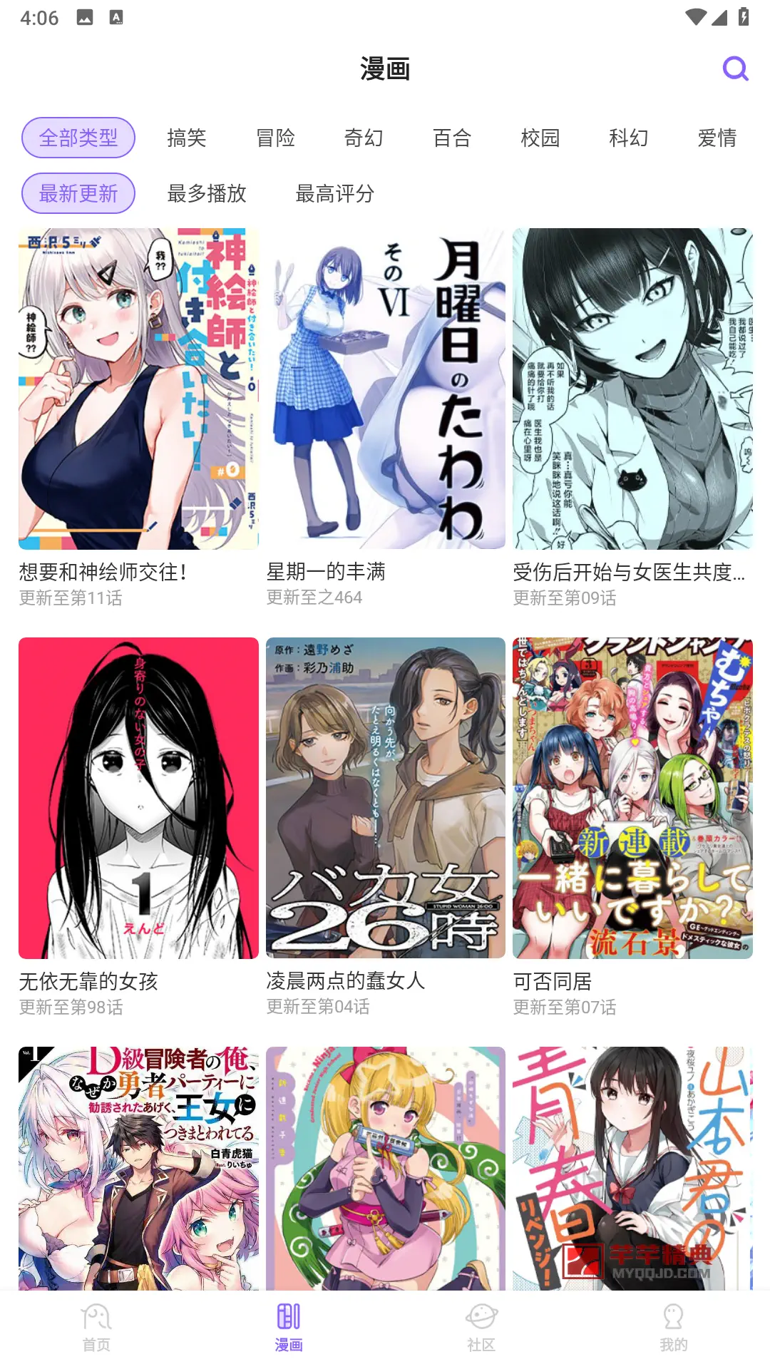 MioMio动漫_v6.1.2去广告版/内置多线路