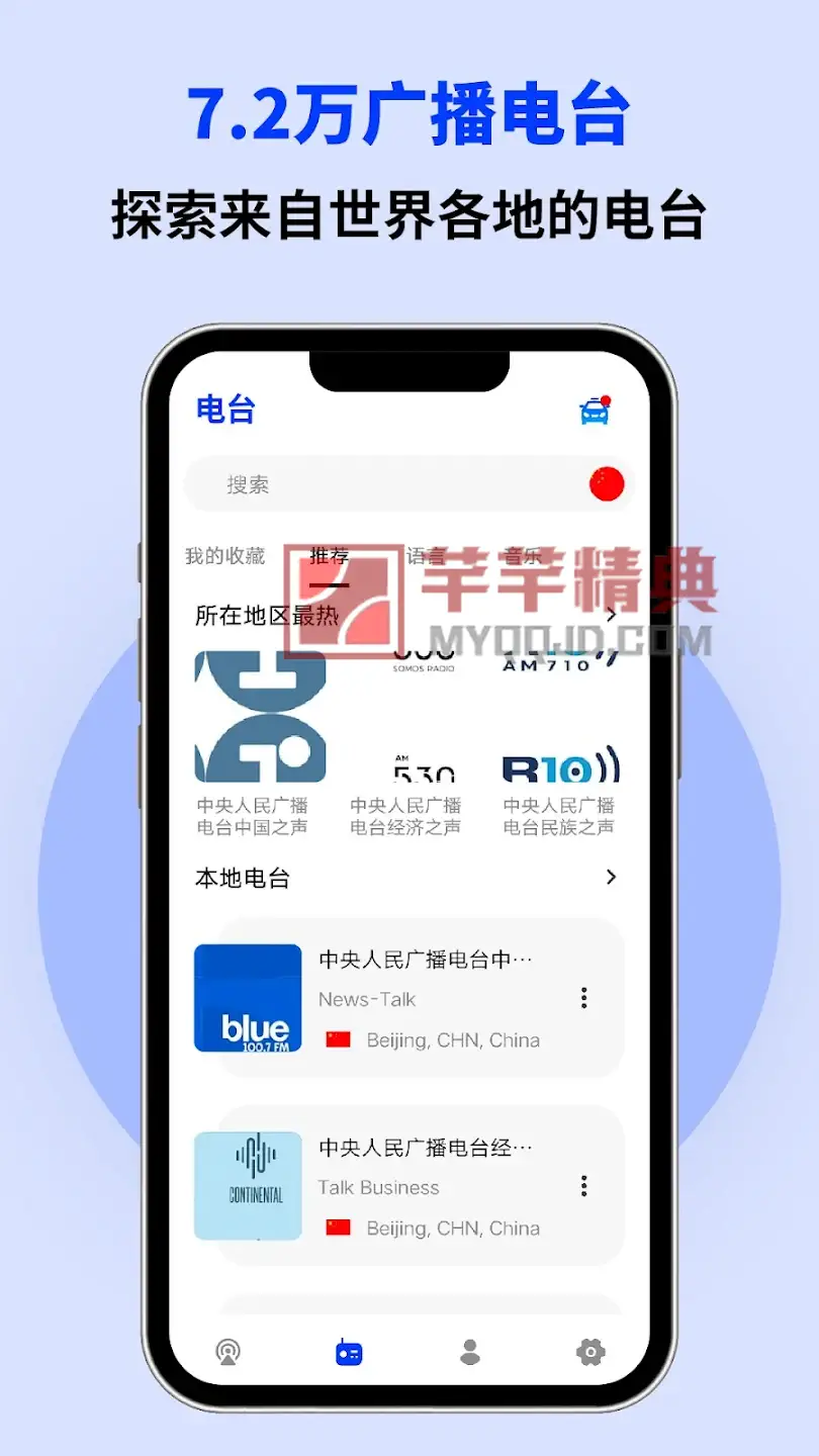Podio_v1.9.0-FM网络收音机、在线听书有声小说