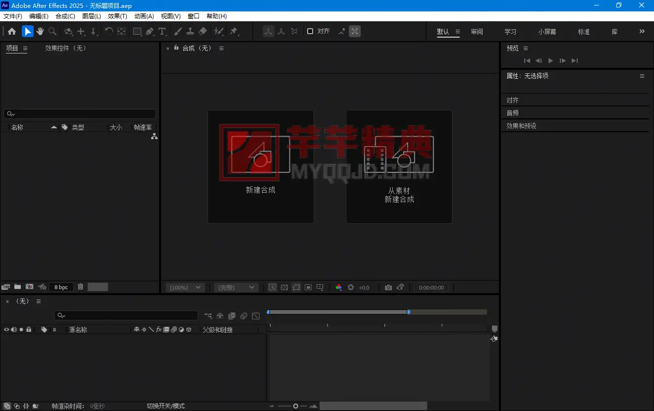 Adobe After Effects 2026 (v26.0.0)破解版