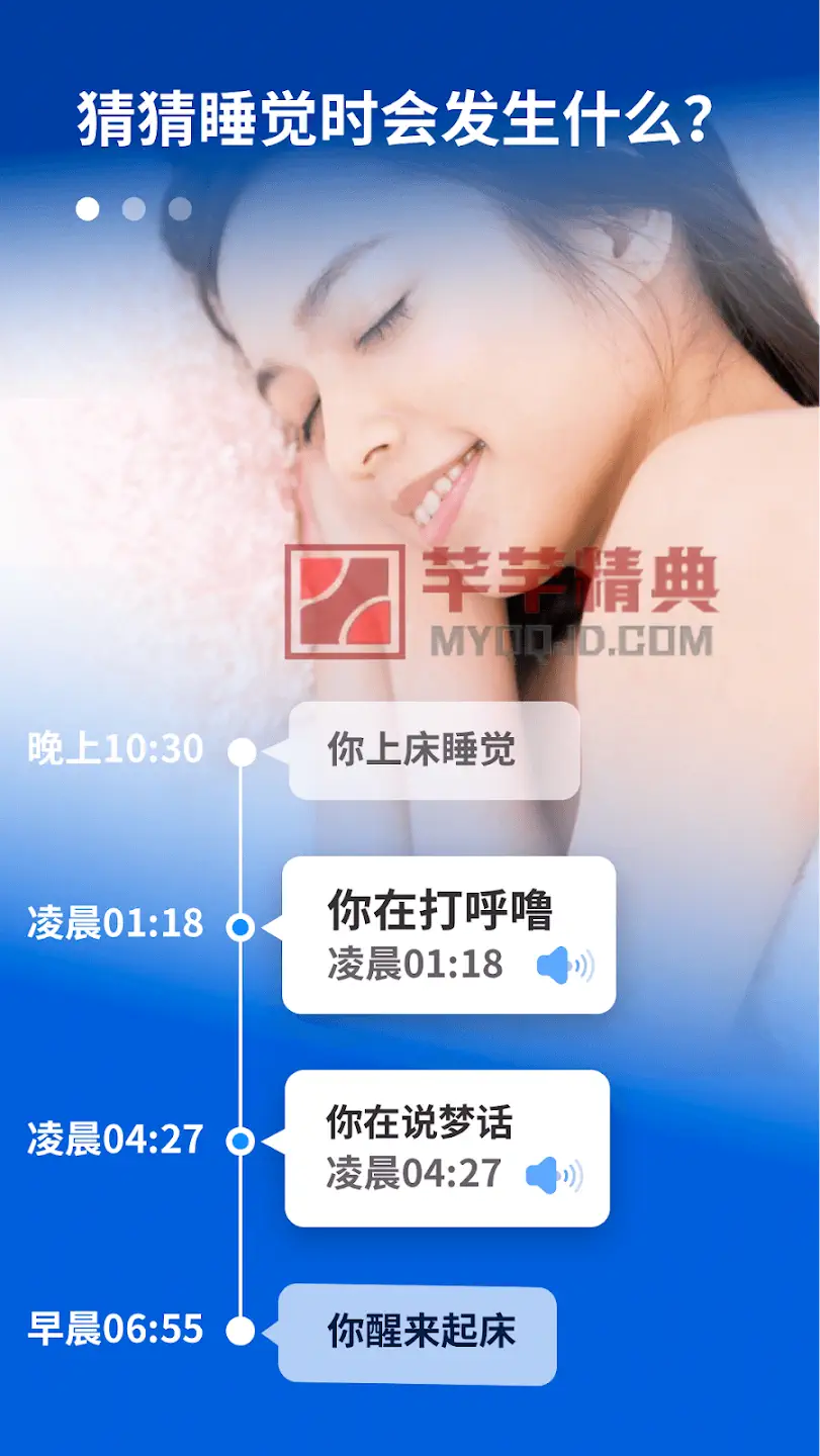 Sleep Monitor: Sleep Tracker v2.9.37 for Android高级版